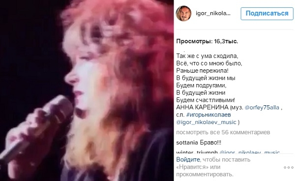 Игорь Николаев опубликовал фрагмент неизвестной песни Аллы Пугачевой