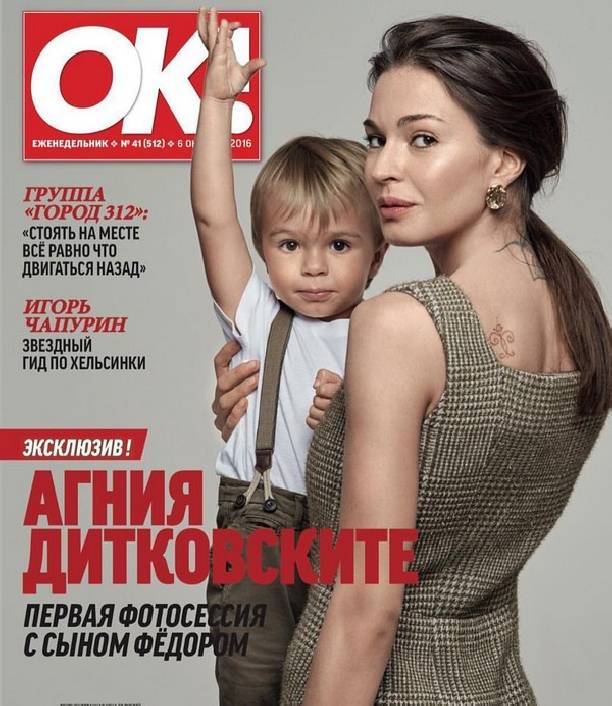 Агния Дитковските впервые показала лицо 2-летнего сына Федора