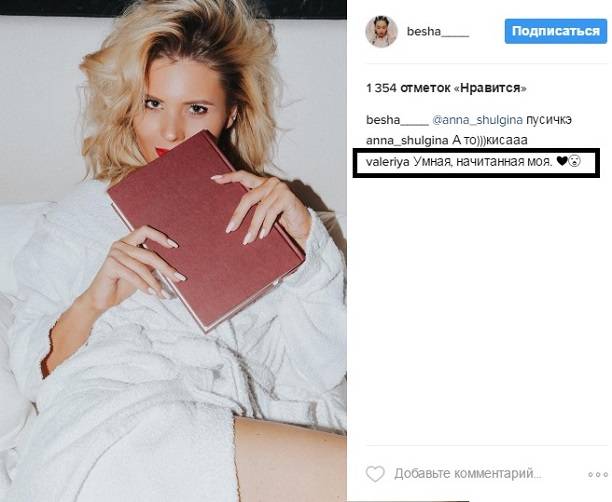 Валерия похвалила дочь Анну Шульгину за эротическую фотосессию