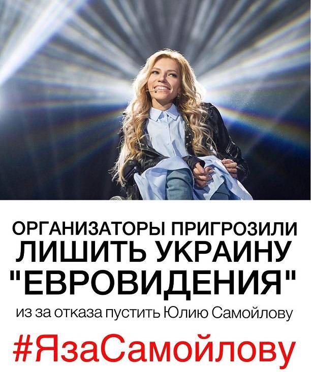 Добрый Миллионер запустил грандиозный флешмоб в поддержку  Юлии Самойловой