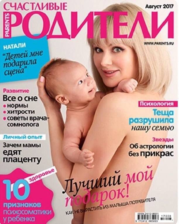 Голая Натали украсила обложку журнала через три месяца после родов