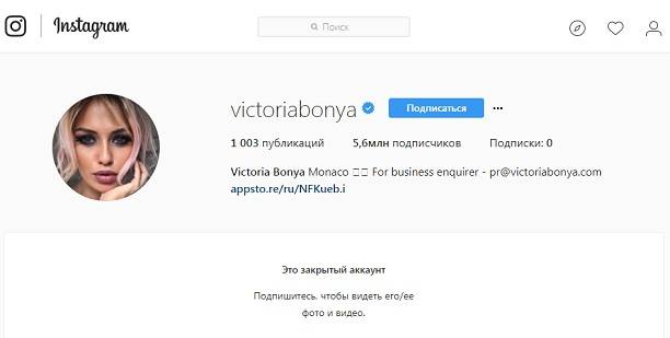 Виктория Боня закрыла свой инстаграм