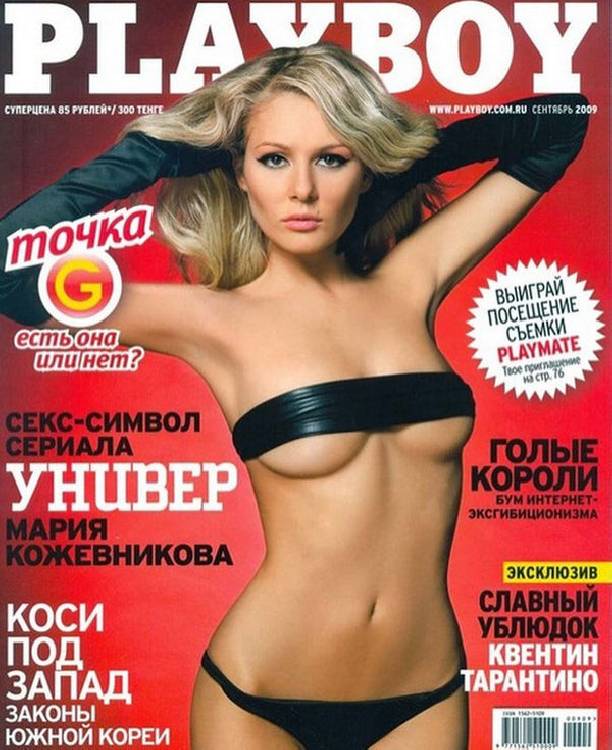 Мария Кожевникова вспомнила свое обнаженное появление на обложке Playboy