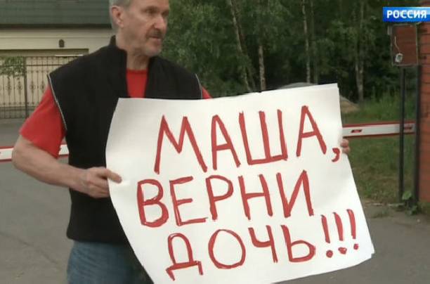 Первый канал отрицает смерть бывшего мужа Маши Распутиной в студии