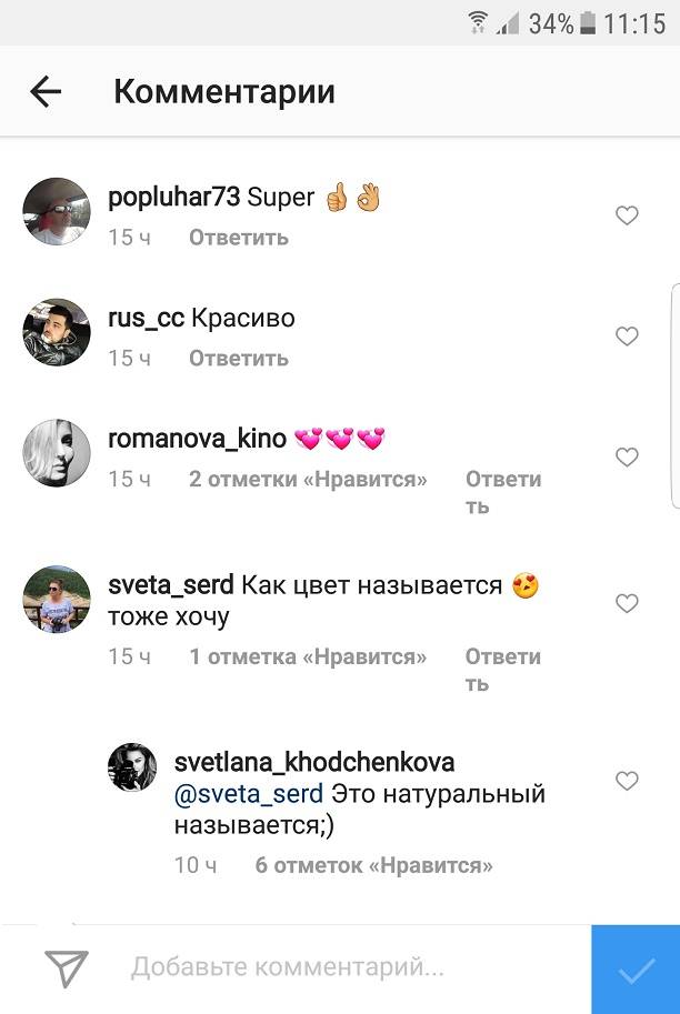 Светлана Ходченкова вступила в переписку с фанаткой