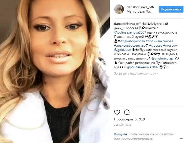 Планы Даны Борисовой на встречу с дочерью Полиной резко поменялись