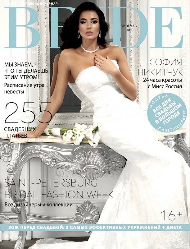 Мисс Россия София Никитчук примерила белое платье