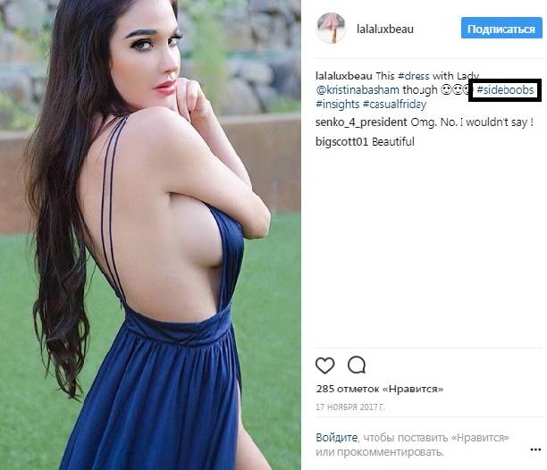 Ольга Бузова поддержала новый тренд «грудь сбоку»