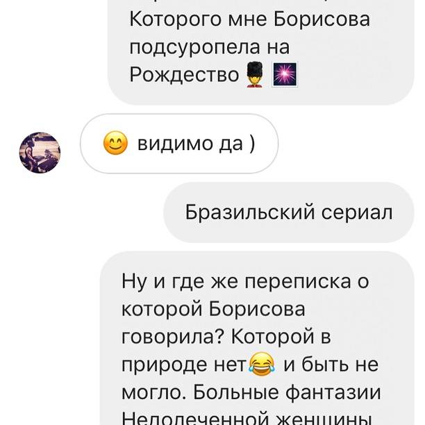 Дана Борисова пыталась "подложить" собственного ухажера под Алену Кравец