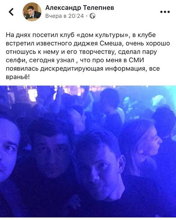 Тимати вывел на чистую воду избившего DJ Smash'a депутата из Перми