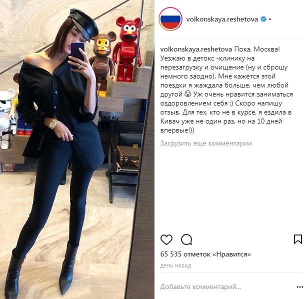 Перед встречей с Аленой Шишковой Тимати отправил Анастасию Решетову подальше из Москвы