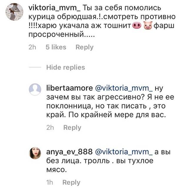 Виктория Боня ответила нелюдям, пожелавшим смерти её дочери