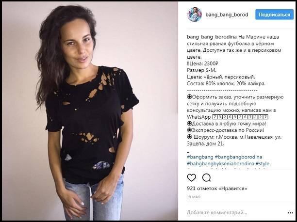 Ксения Бородина насмешила нелепыми заявлениями о своем бренде одежды