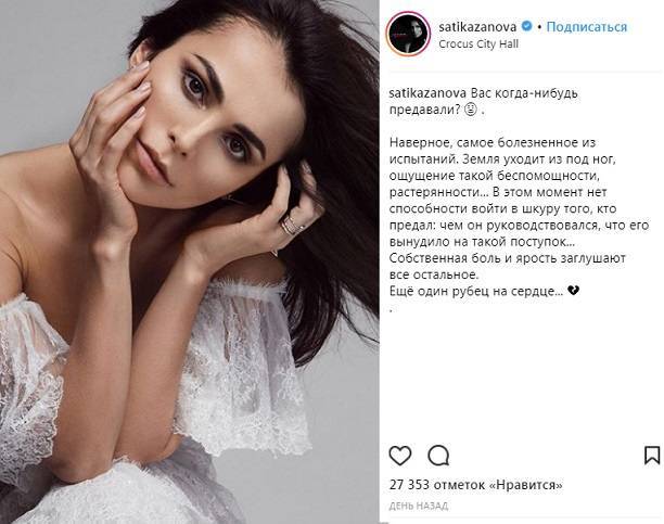 Сати Казанова подтвердила, что рассталась с мужем