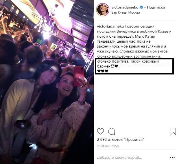 Виктория Дайнеко хочет вернуть Дмитрия Клеймана