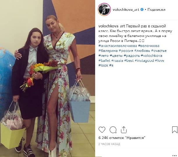 Анастасия Волочкова порадовала одноклассников Ариши откровенным платьем и пообещала «порвать» торжественную линейку