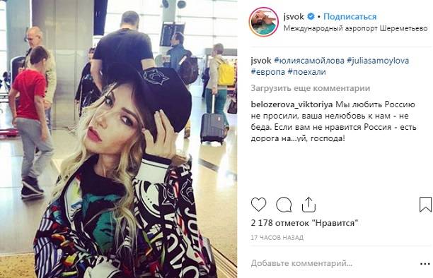 Юлия Самойлова удалила видео об эмиграции из России