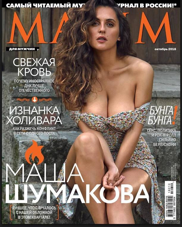 Обнаженная Мария Шумакова появилась на обложке мужского журнала
