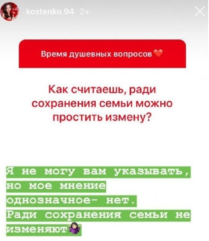 Анастасия Костенко предъявила Дмитрию Тарасову жесткий ультиматум