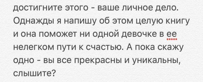 Рита Дакота в красках описала пережитую операцию