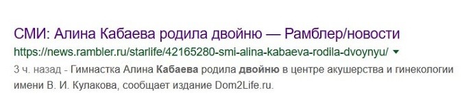 Новости о рождении Алиной Кабаевой двух мальчиков получили странное продолжение