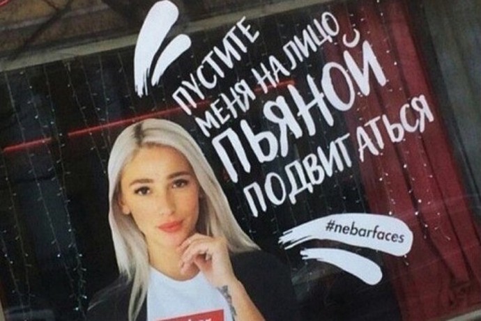 "Пустите меня на лицо пьяной подвигаться": Настя Ивлеева втянулась в некрасивый скандал