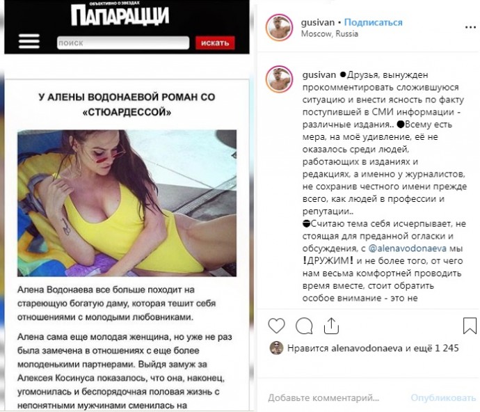 Алена Водонаева открестилась от романа с бортпроводником, но подтвердила секс с другим