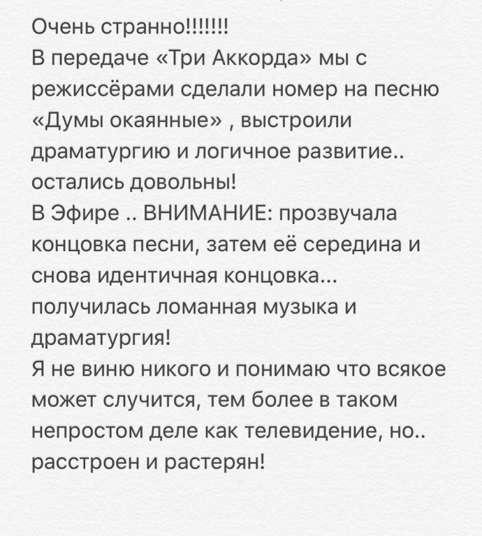 На Первом канале «порезали» номер Стаса Пьехи