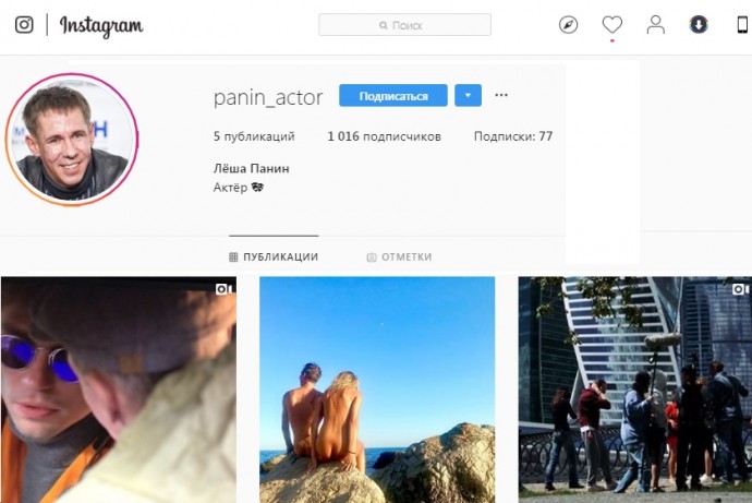 Алексей Панин открыл новый инстаграм фотографиями с нудистского пляжа