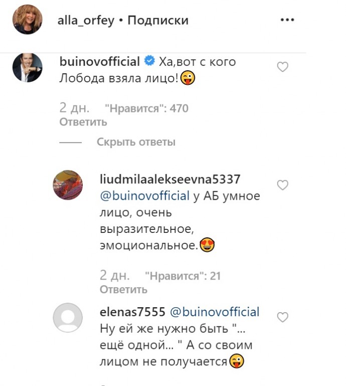 Александр Буйнов отпустил странный комментарий в адрес лиц Пугачёвой и Лободы