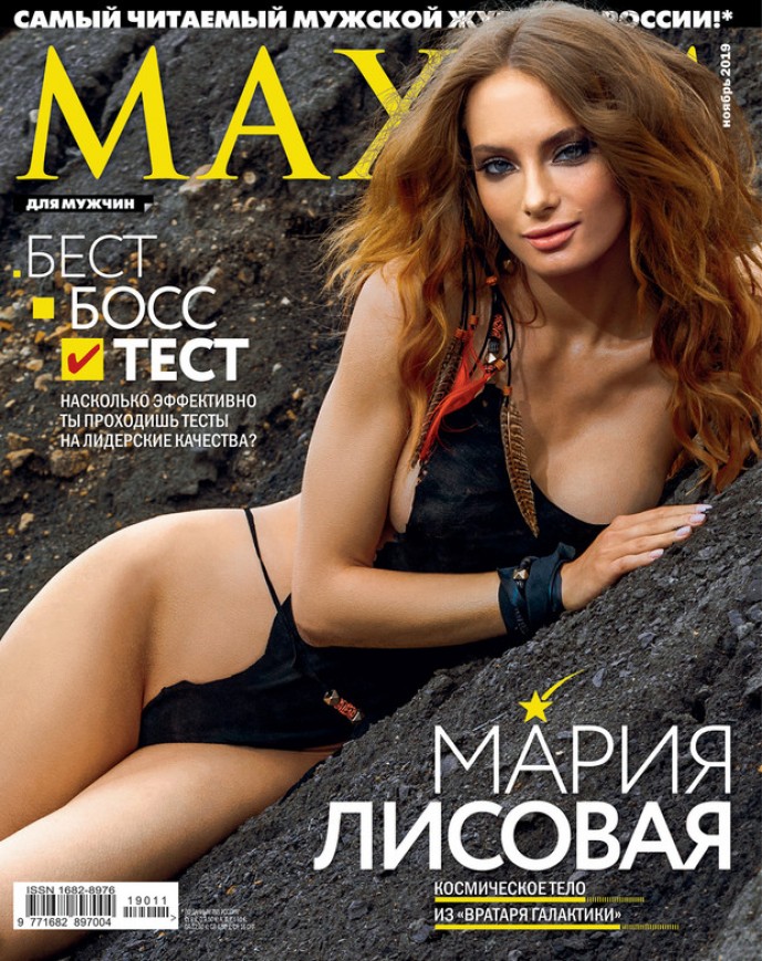 Мария Лисовая отметила главную роль в кино фотосессией для мужского журнала