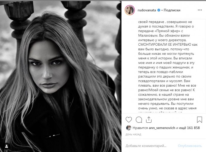 Наталья Рудова и Настасья Самбурская обвинили Андрея Малахова в сутенерстве и сводничестве
