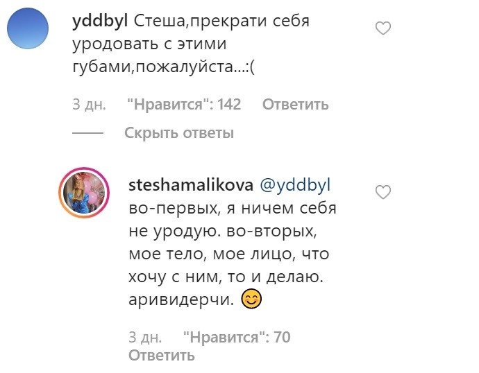 Стефанию Маликову раскритиковали за внешний вид во время похода в театр