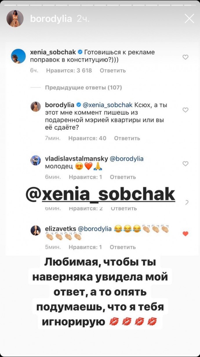 Скандал между Ксенией Собчак и Ксюшей Бородиной набирает обороты