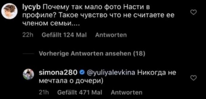 Мама Тимати дала неожиданный ответ на вопрос о родстве с Анастасией Решетовой