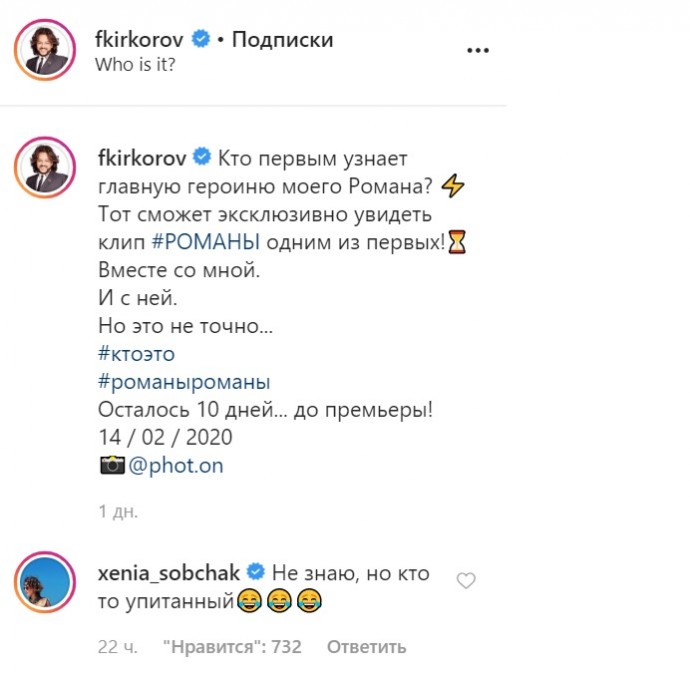 Ксения Собчак назвала новую подружку Филипп Киркорова толстушкой