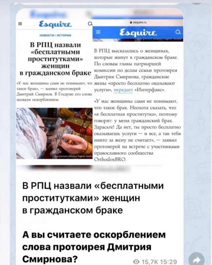 Представитель РПЦ назвал женщин в гражданском браке "бесплатными проститутками", Наталья Рудова заступилась за них