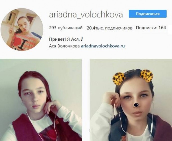 Дочь Анастасии Волочковой взяла себе псевдоним