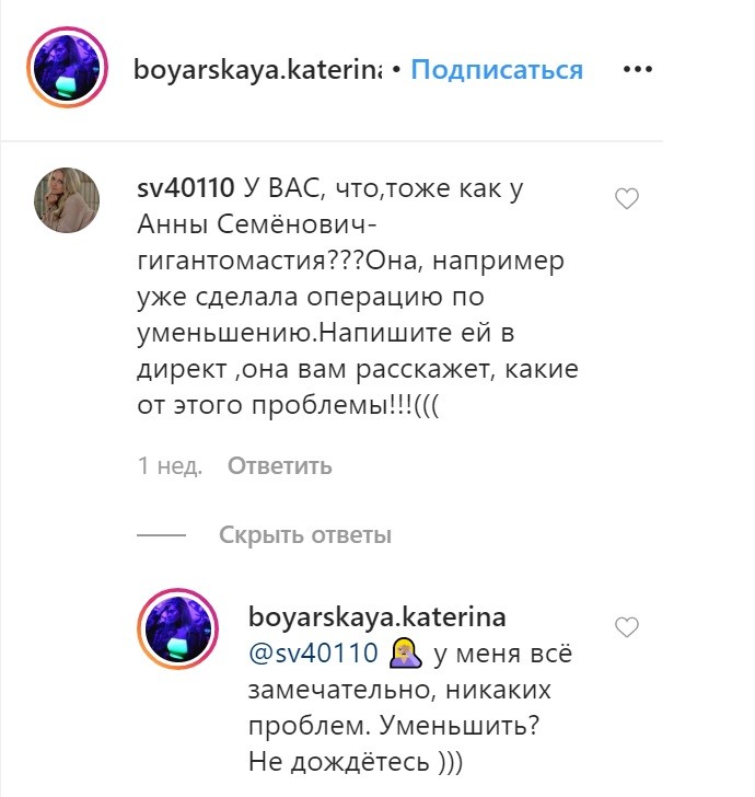 "Уменьшить?": Катерина Боярская вынесла вердикт своей огромной груди