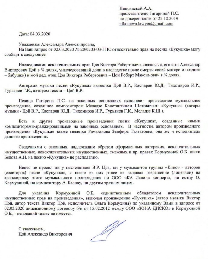 "Исполняет на законных основаниях": Полина Гагарина победила в деле об авторских правах
