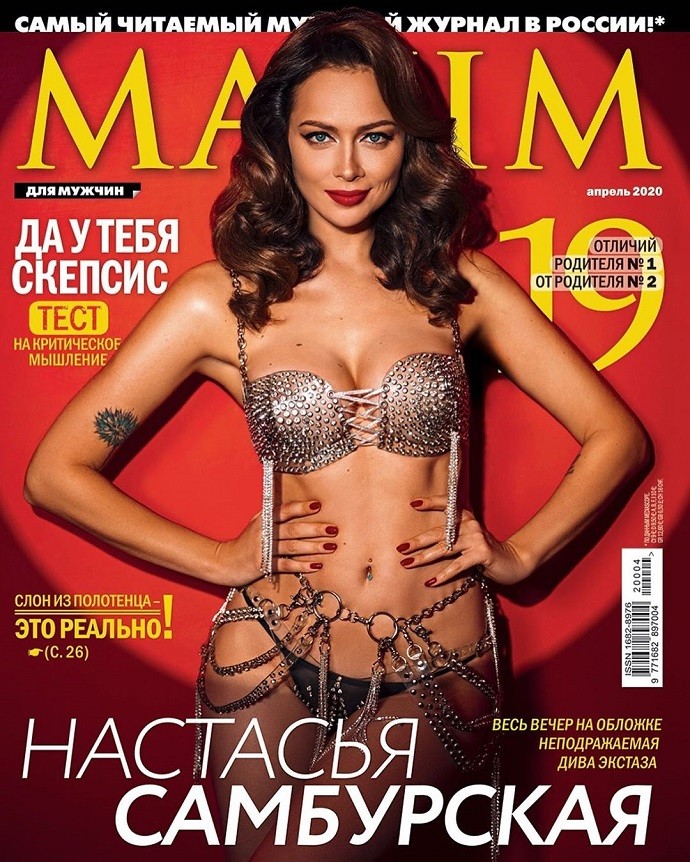 Настасья Самбурская сделала фотосессию для мужского журнала в стиле бурлеск