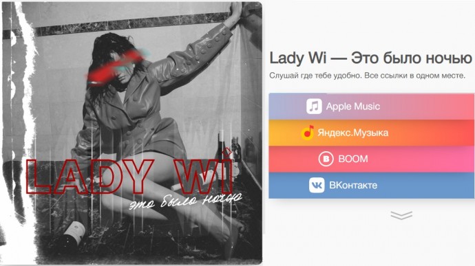 «Кто такая Lady Wi?»: таинственная певица заинтриговала меломанов и популярных исполнителей