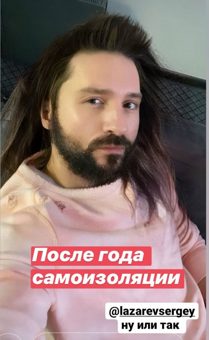 Сергей Лазарев показал фото своей лысой головы