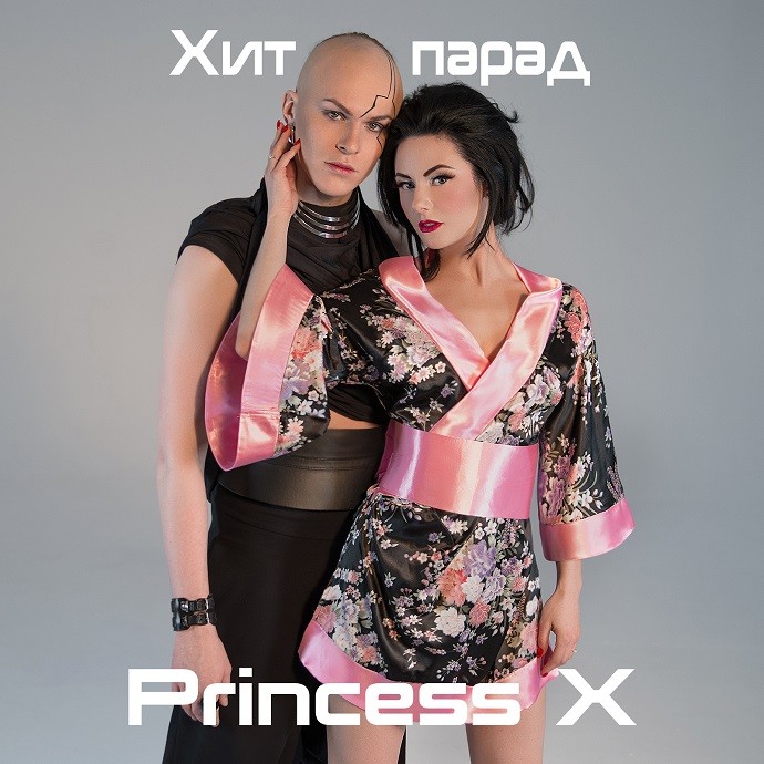 Американская певица Princess X выбрала Питерского андрогина на роль любовника в клипе