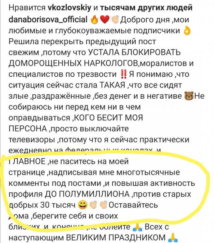 Лечащий врач Даны Борисовой прокомментировал ее состояние