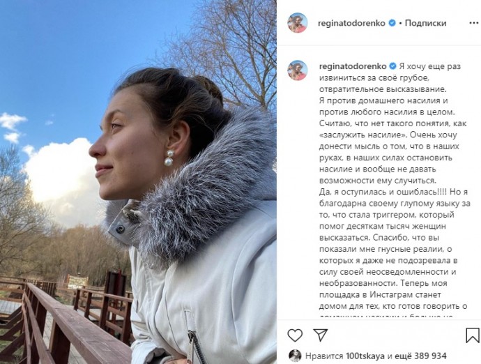 Теряющая рекламные контракты Регина Тодоренко, предприняла последнюю попытку оправдаться