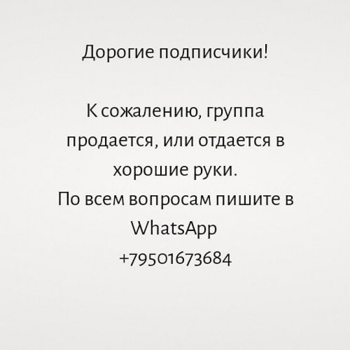 Инстаграм-аккаунт Алины Кабаевой выставлен на продажу