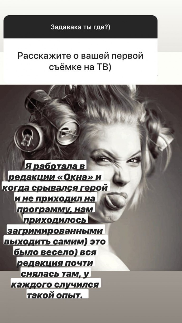 Ксения Бородина призналась, что попала на канал ТНТ задолго до проекта Дом 2