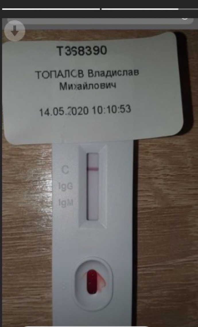 Влад Топалов сдал тест на коронавирус