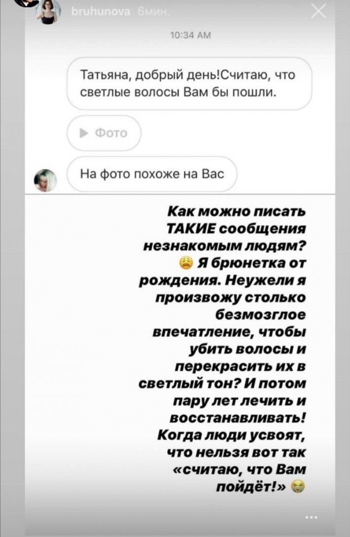 Татьяна Брухунова устала бороться с хейтерами и резко ответила на критику  